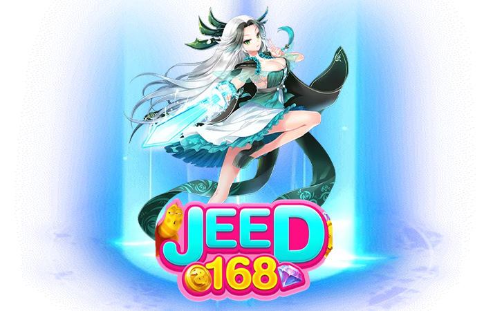 jeed168 สล็อตแตกง่ายได้เงินจริง